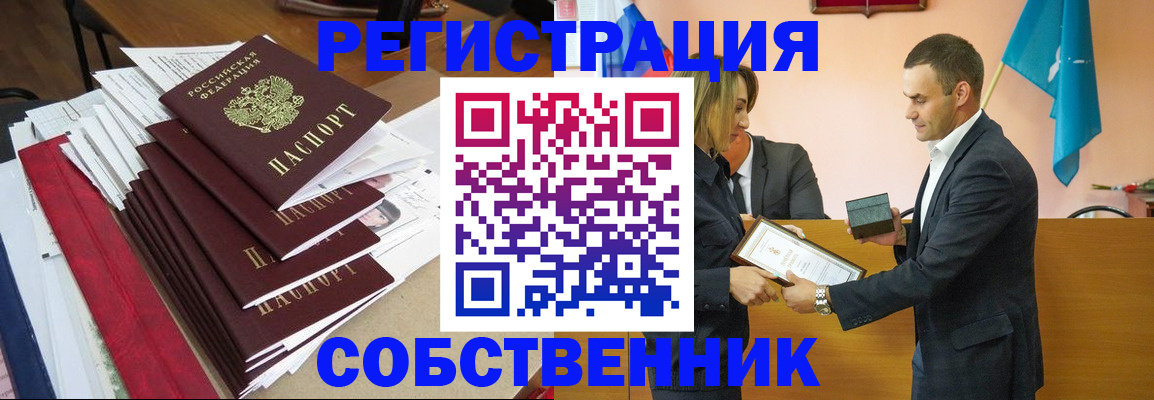 прописка паспорт в Сосновом Бору