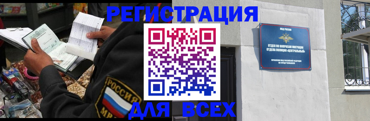 прописка для работы в Сосновом Бору