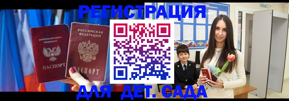 прописка гарантия в Сосновом Бору